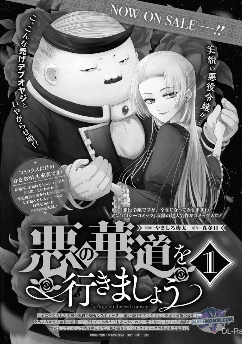 Though I May Be a Villainess, I’ll Show You I Can Obtain Happiness! chapter 33